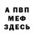 КЕТАМИН VHQ DianaPi
