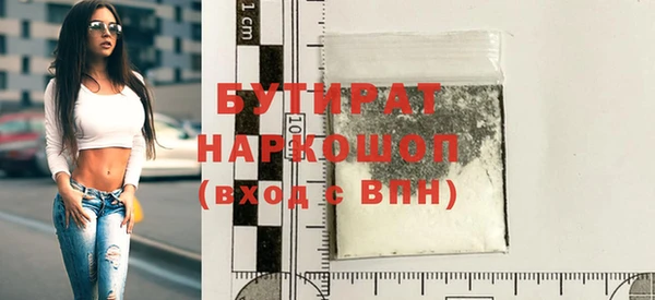 стафф Гусиноозёрск