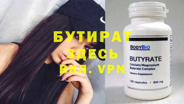 стафф Гусиноозёрск