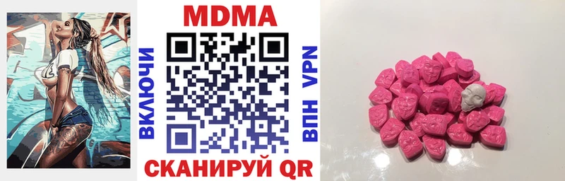 купить наркотики цена Прокопьевск MDMA crystal