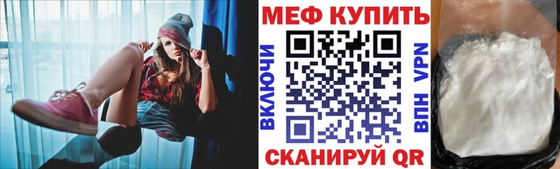 мега ссылки Прокопьевск Мефедрон мяу мяу где можно купить наркотик